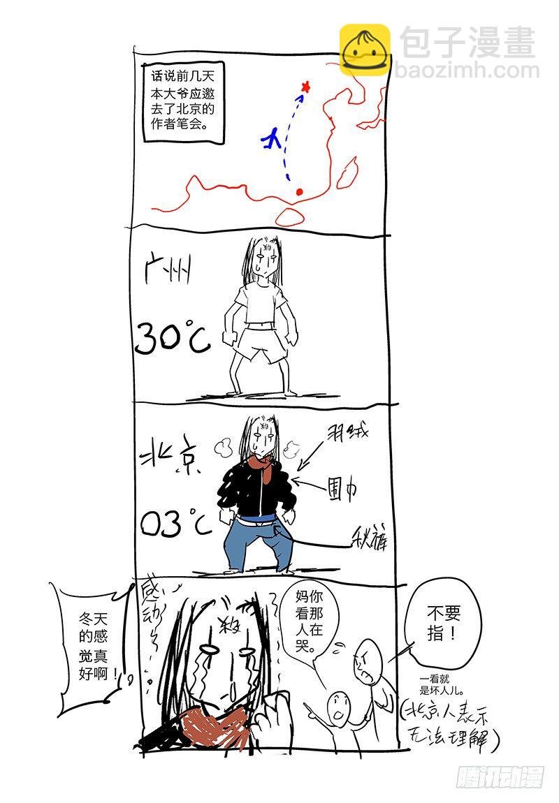 【第七十五回】人蛊合击