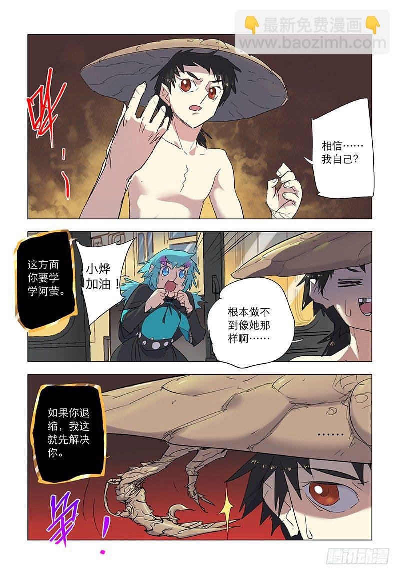 【第七十六回】沙海龙门