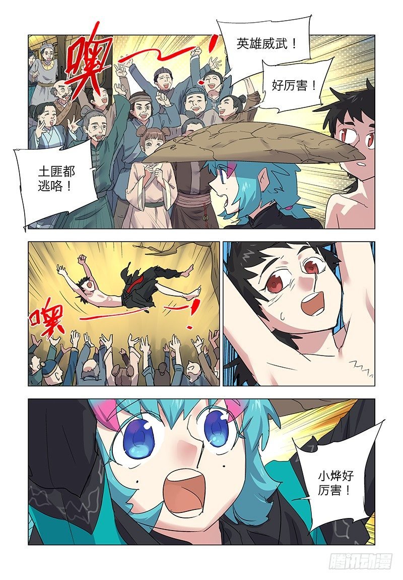 【第七十六回】沙海龙门