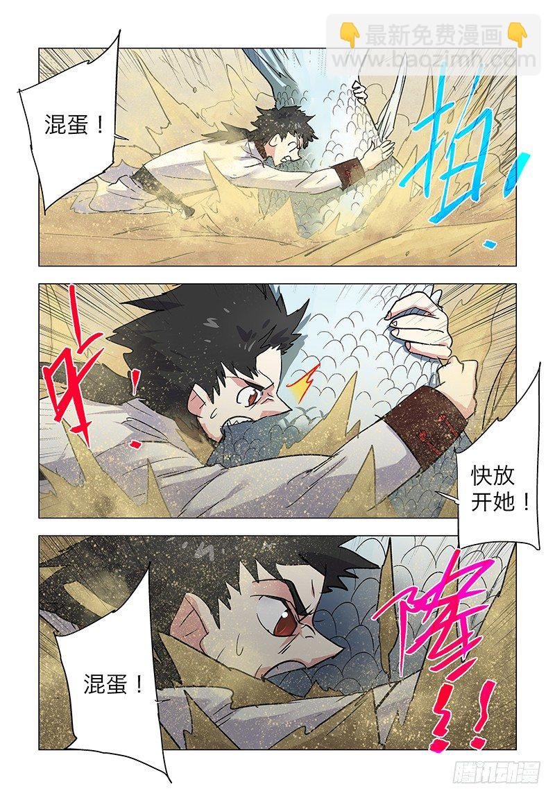 【第七十七回】深渊桃园