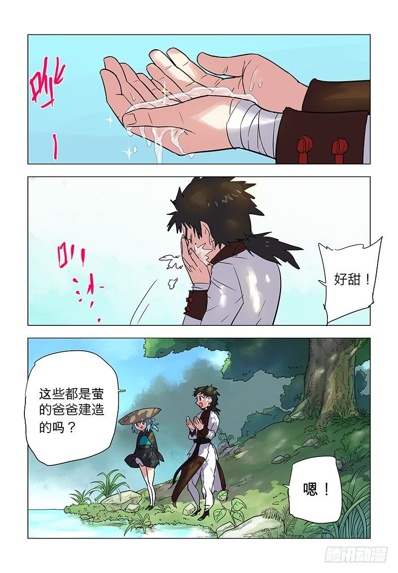 【第七十七回】深渊桃园