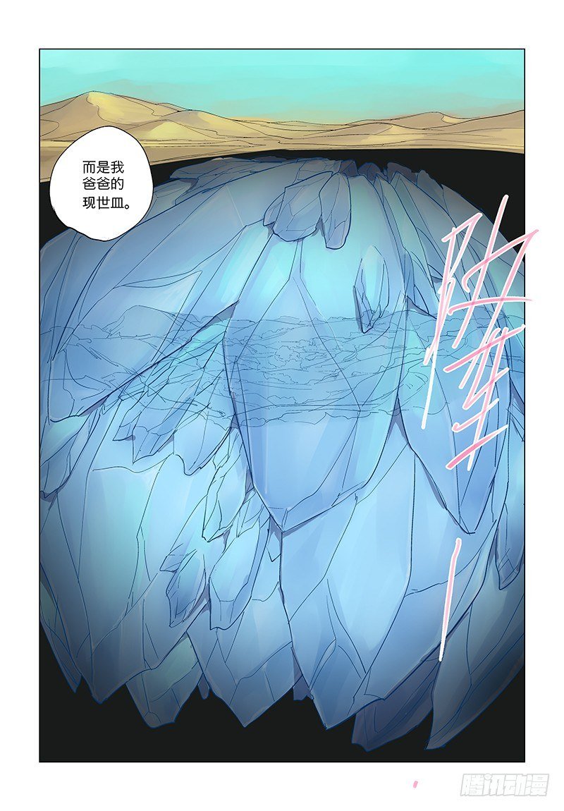 【第七十七回】深渊桃园