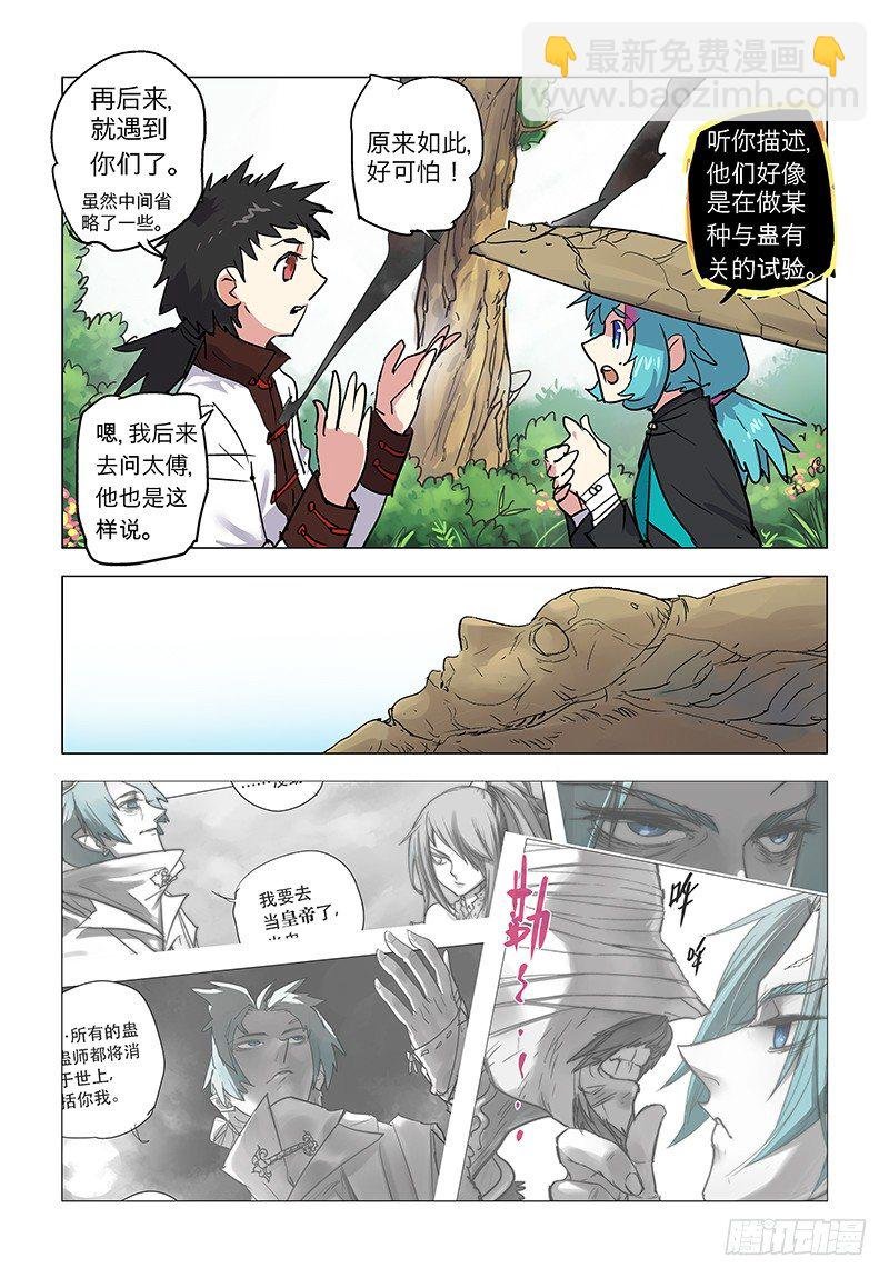 【第七十八回】骑虎难下