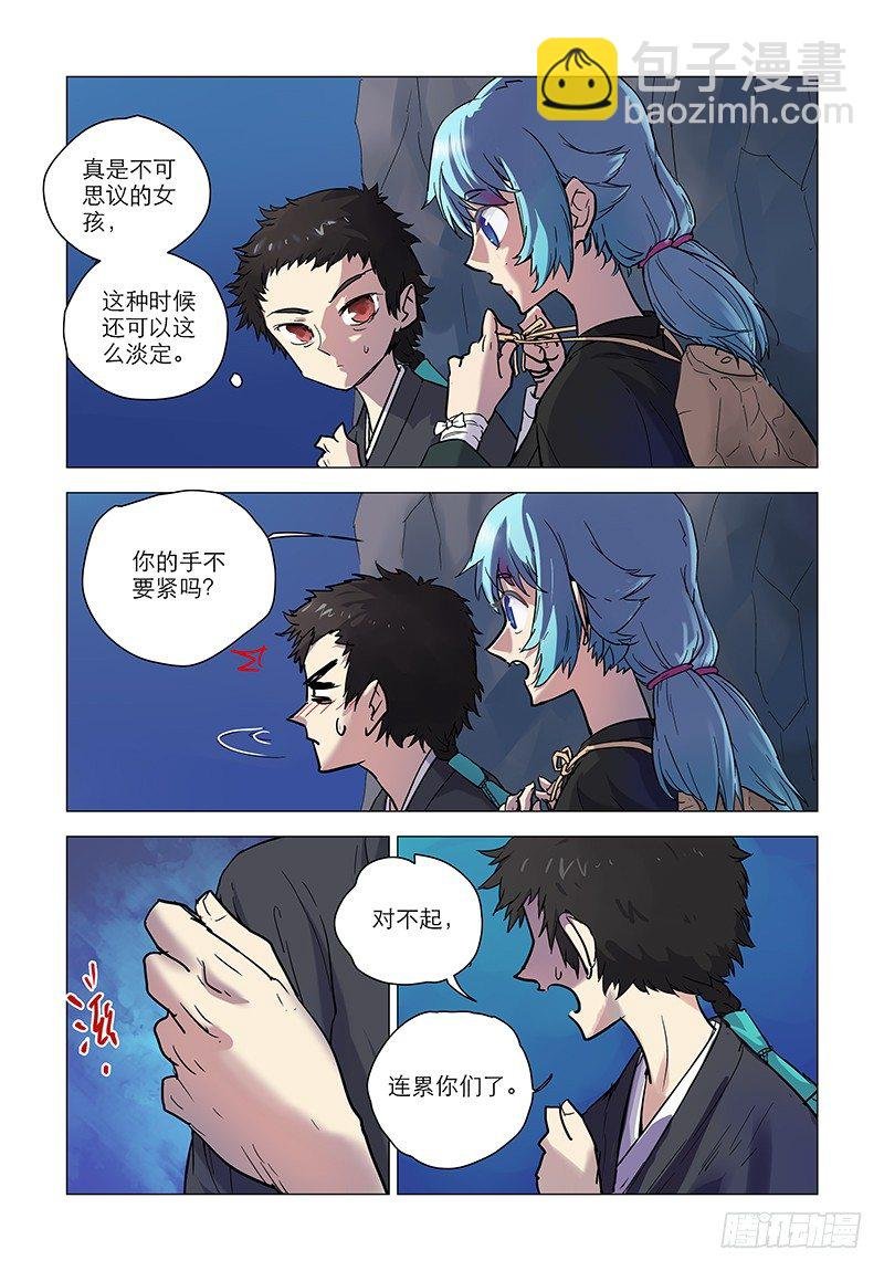 【第八回】月下问花