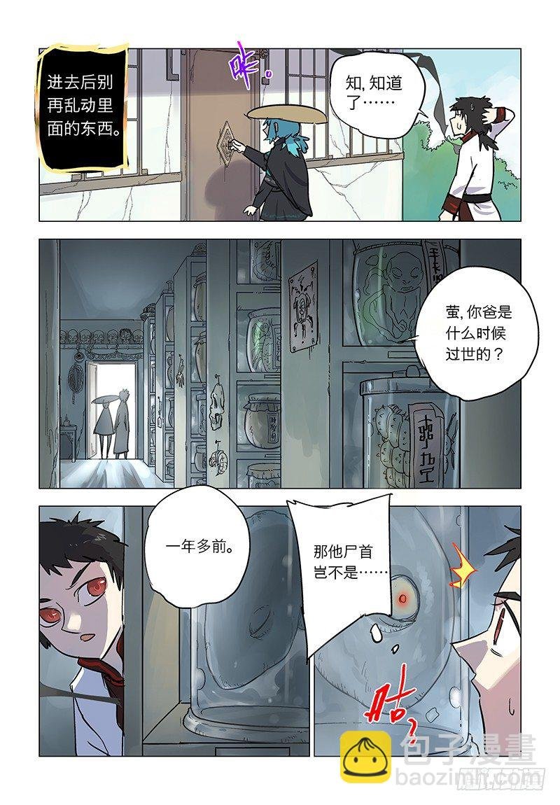 【第八十回】似曾相识