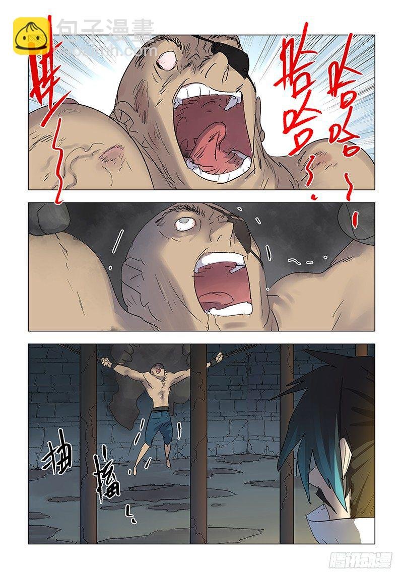 【第八十一回】噩梦莲华