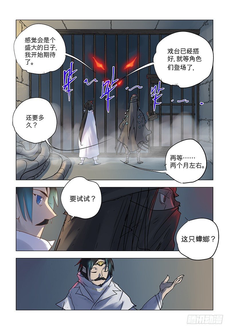 【第八十一回】噩梦莲华