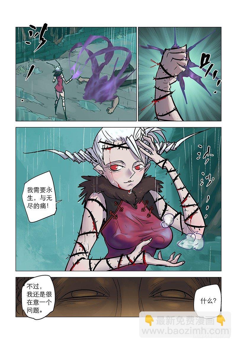 【第八十二回】金蚕魔饵