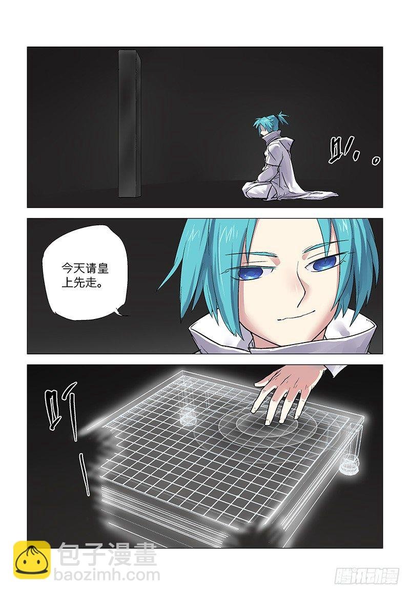【第八十二回】金蚕魔饵