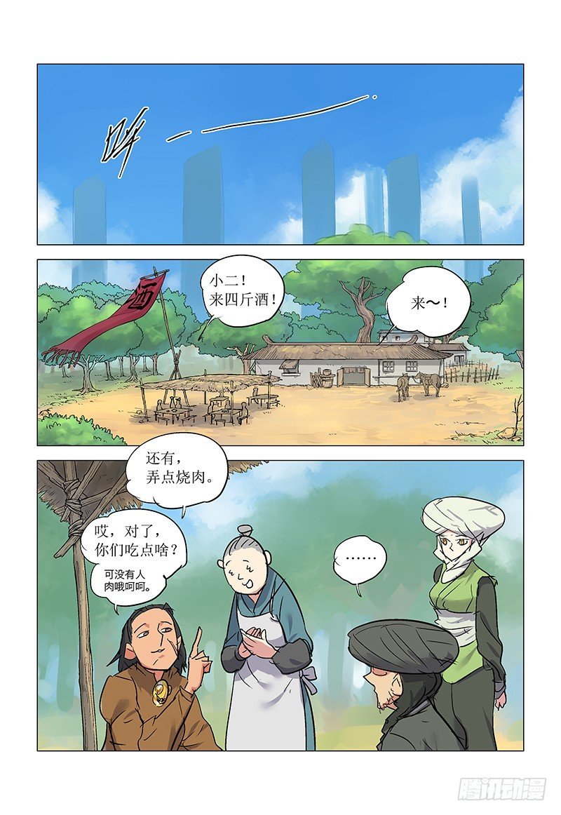 【第八十三回】忆苦筑皿