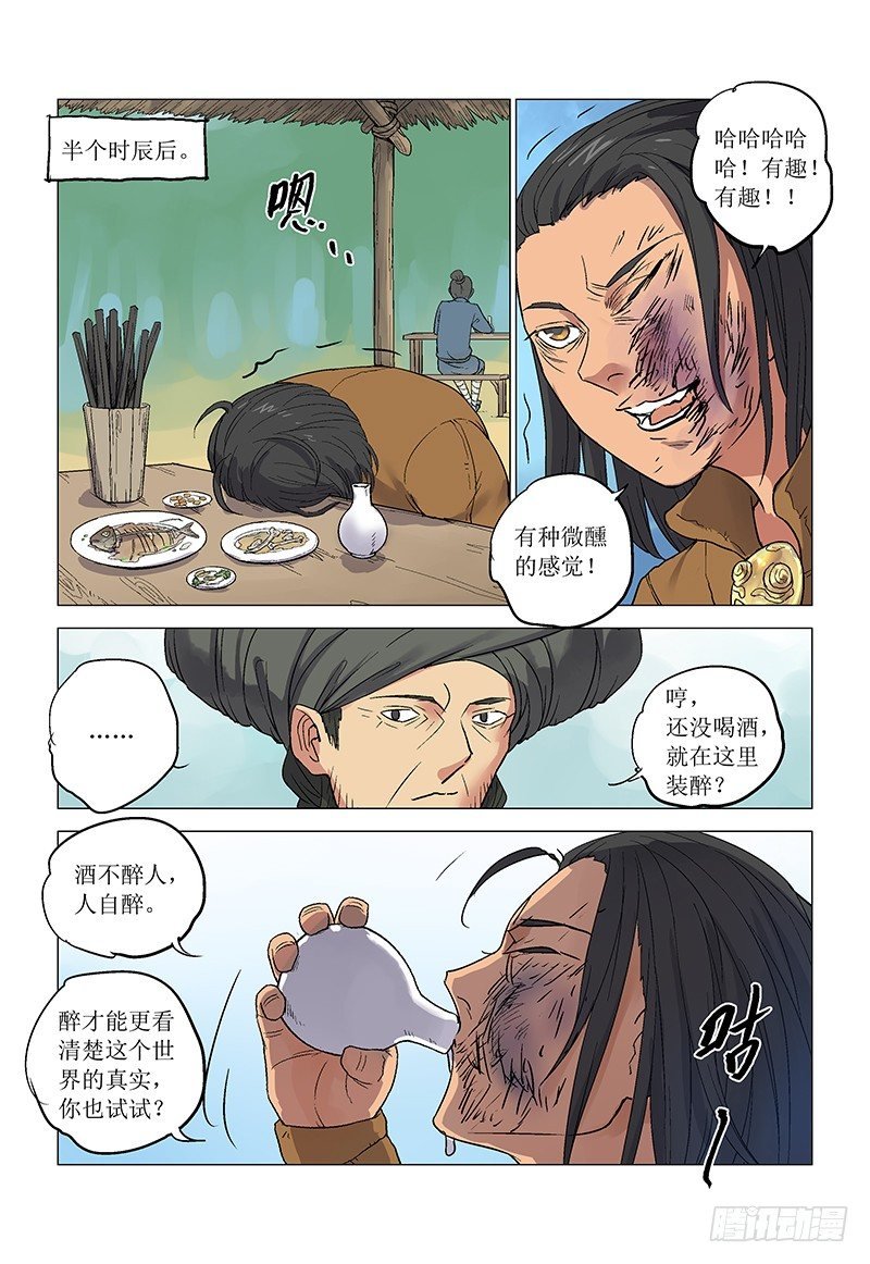 【第八十三回】忆苦筑皿