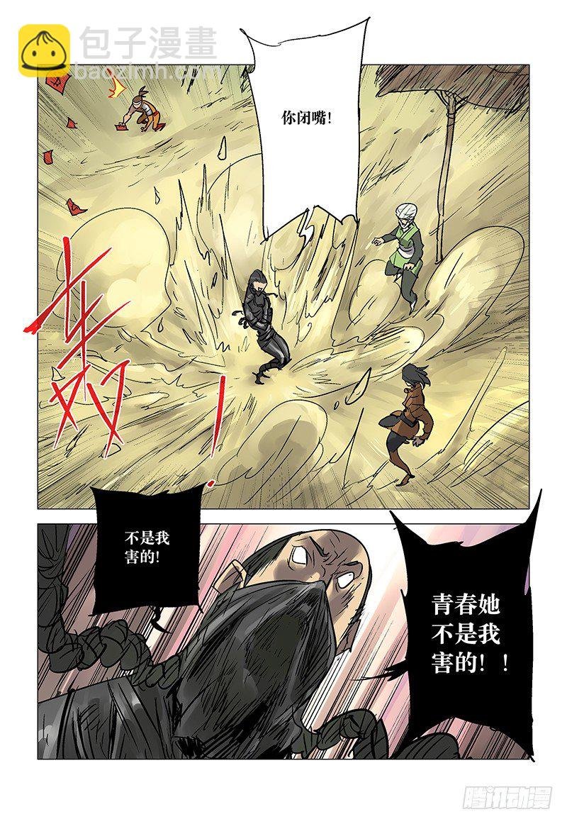【第八十三回】忆苦筑皿