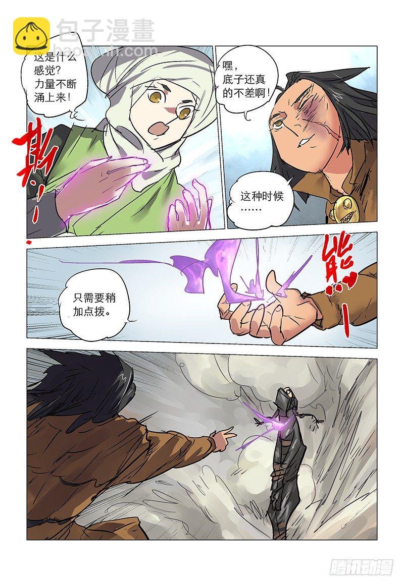 【第八十三回】忆苦筑皿