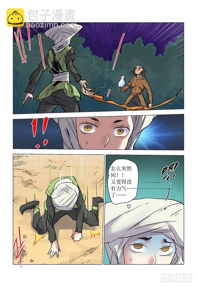【第八十四回】麒麟现身