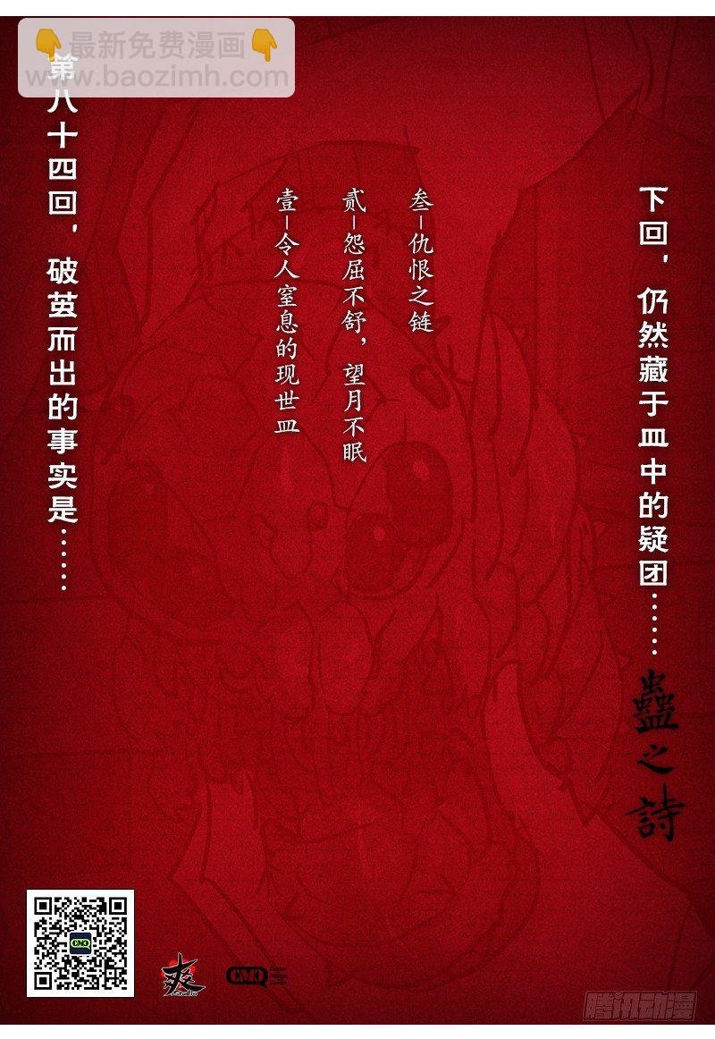 【第八十四回】麒麟现身