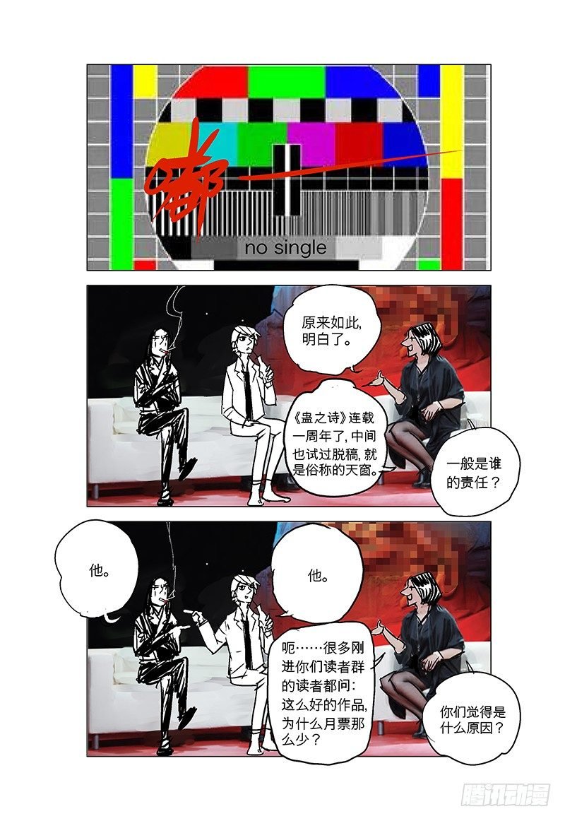 猴年新春特别访谈！