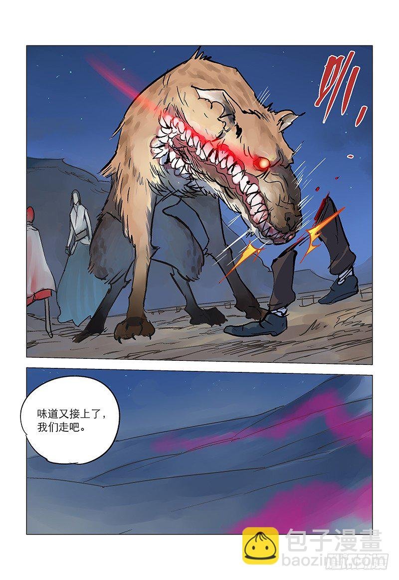 【第八十五回】 皇子自绝