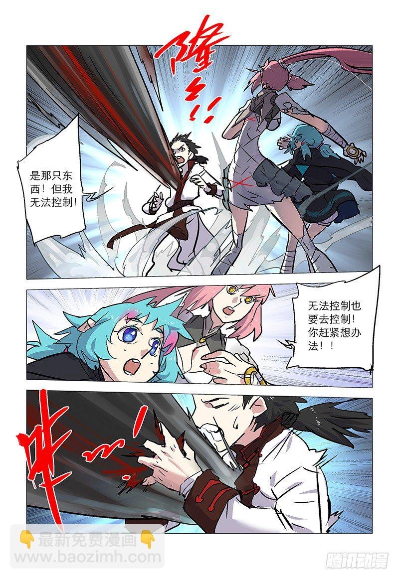 【第八十五回】 皇子自绝