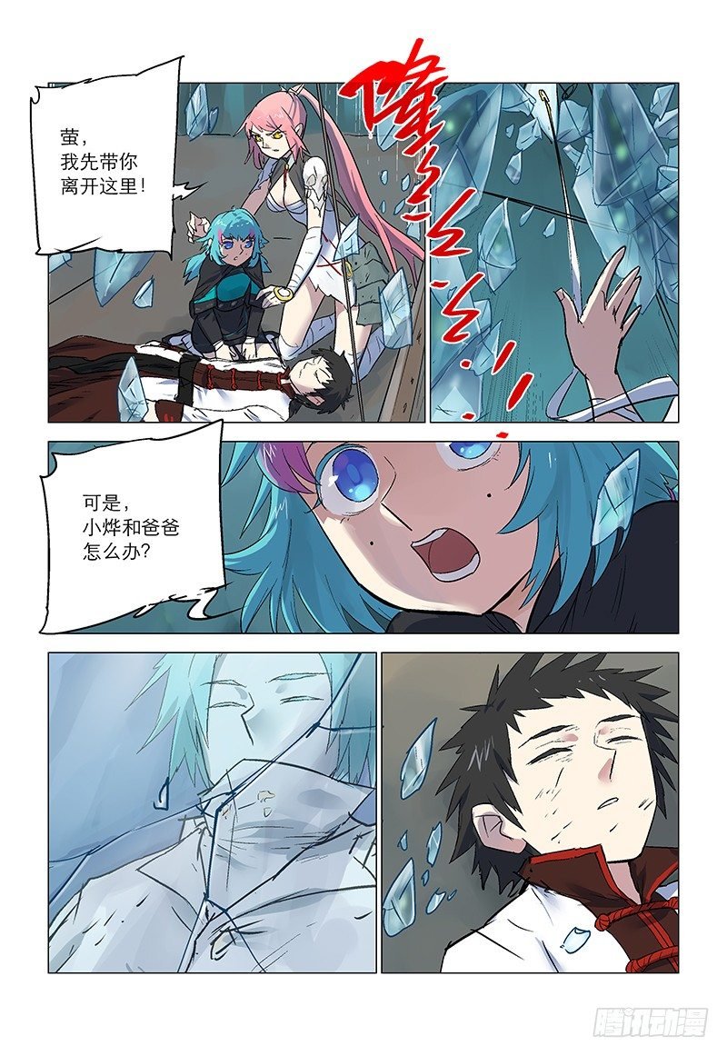 【第八十五回】 皇子自绝