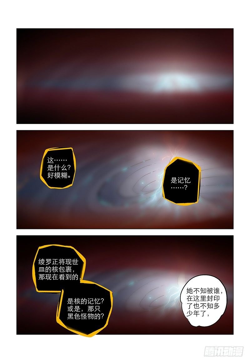【第八十六回】 绫罗尽缚