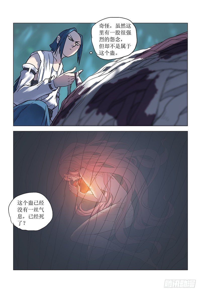 【第八十七回】 气数将尽