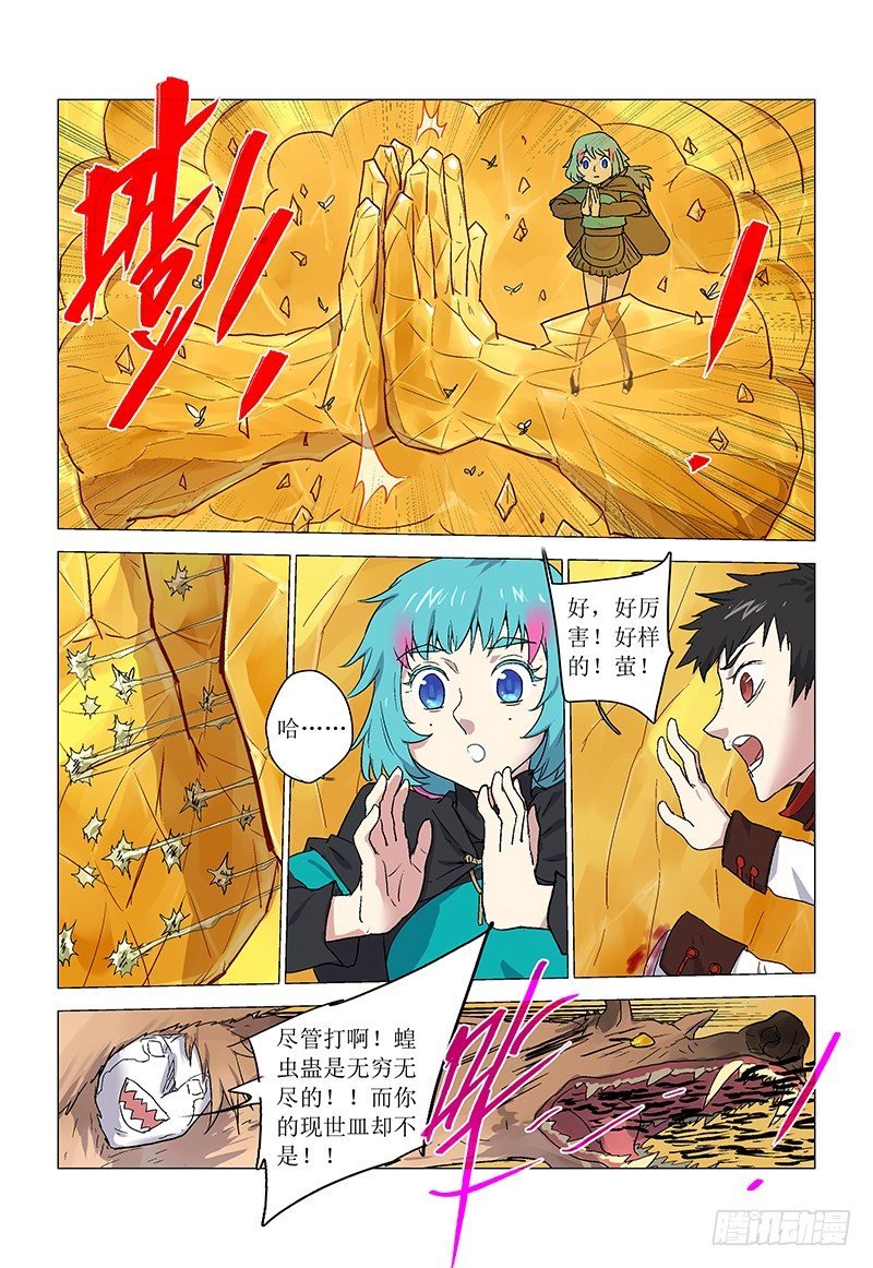 【第八十八回】 绝境乾坤