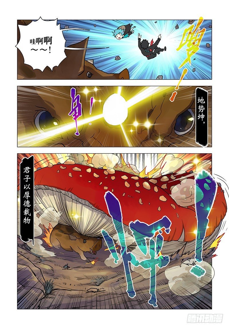 【第九回】难逃一死