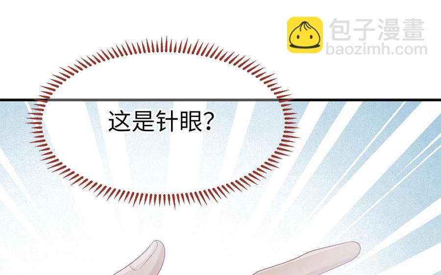 第9话 月下遇险