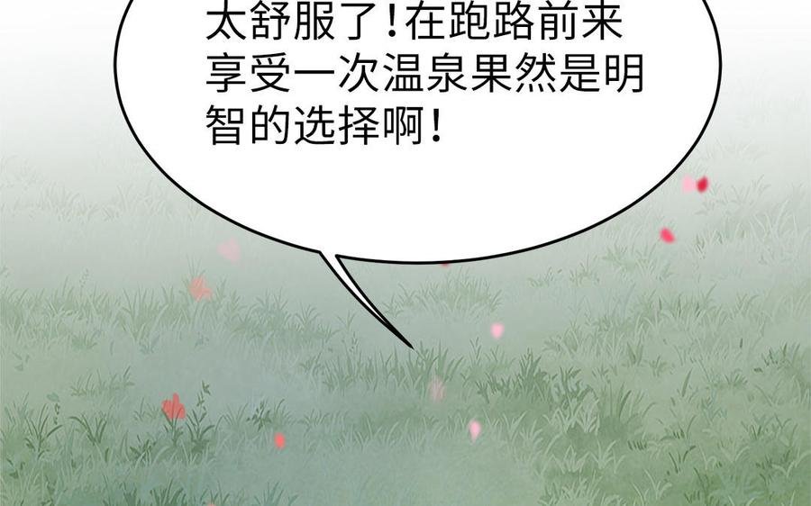 第11话 直男泡温泉的正确姿势