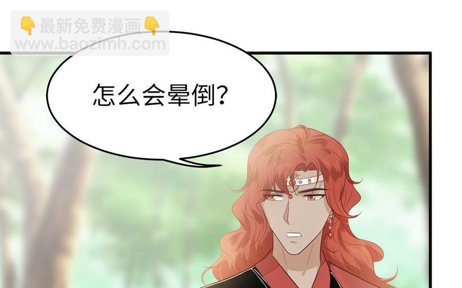 第14话 公众形象很重要