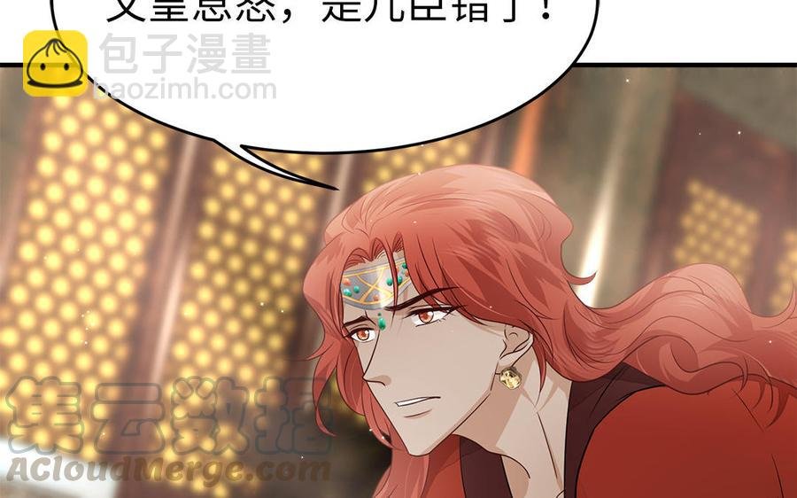 第15话 搬起石头砸自己的脚
