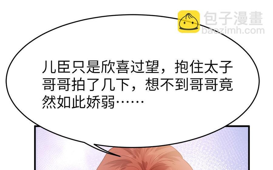第15话 搬起石头砸自己的脚