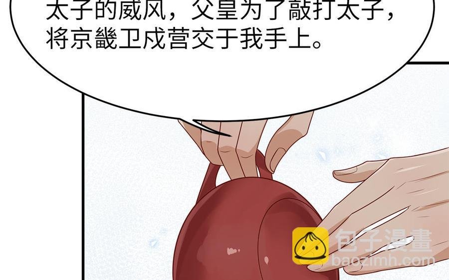 第16话 郴国来信