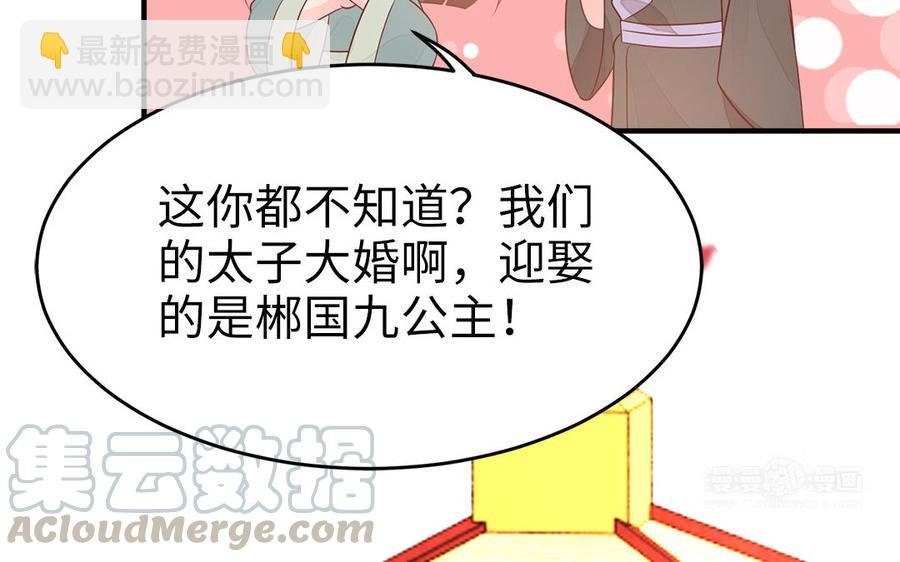 第17话 新婚之夜
