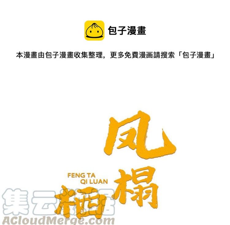第20话 明枪易躲暗箭难防