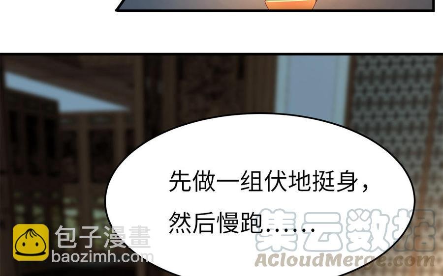第23话 完了完了弯了弯了