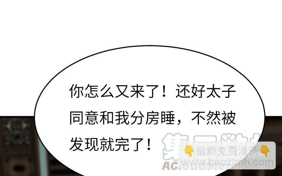 第23话 完了完了弯了弯了