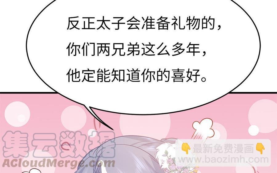 第23话 完了完了弯了弯了