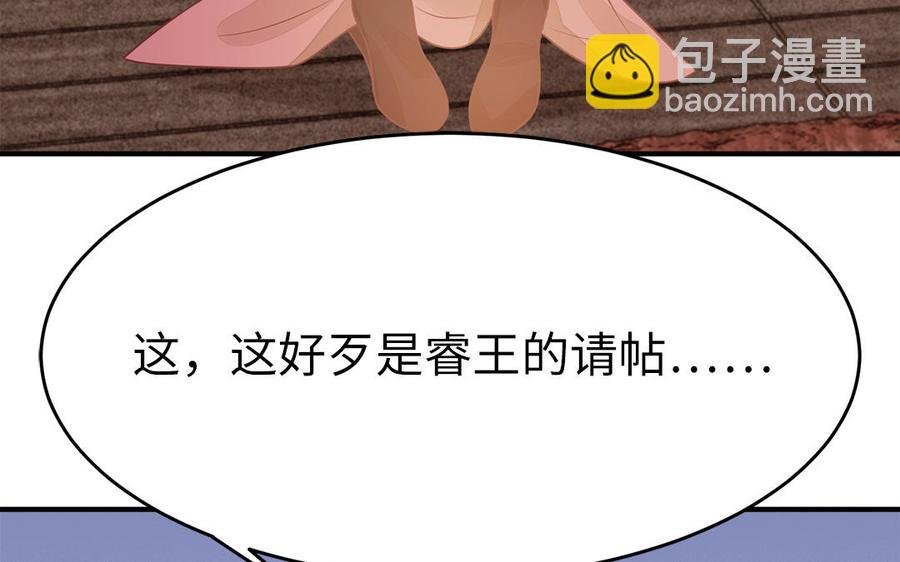 第25话 明珠与匕首
