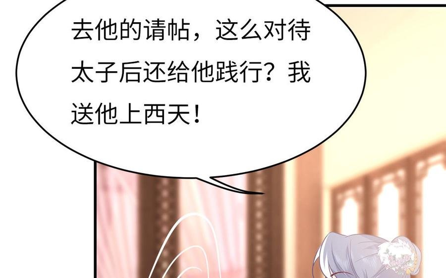 第25话 明珠与匕首