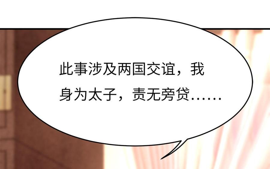第25话 明珠与匕首