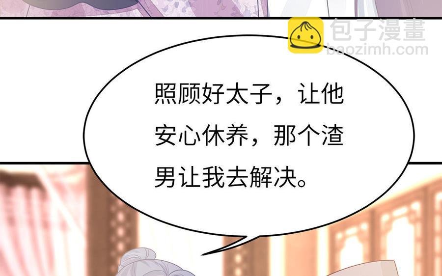 第25话 明珠与匕首
