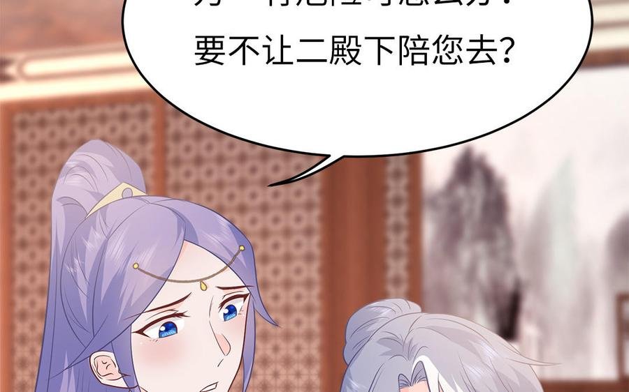第25话 明珠与匕首