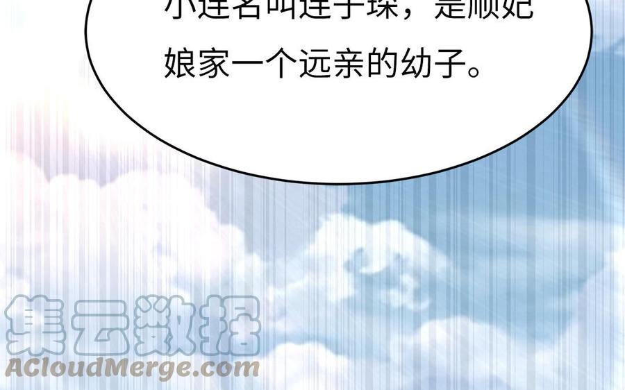 第27话 记得小连初见