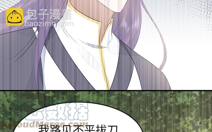 第28话 箫二郎的生日礼物