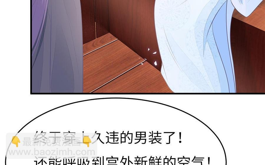 第29话 出宫遇恶人