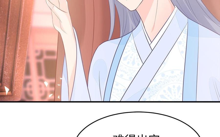 第29话 出宫遇恶人