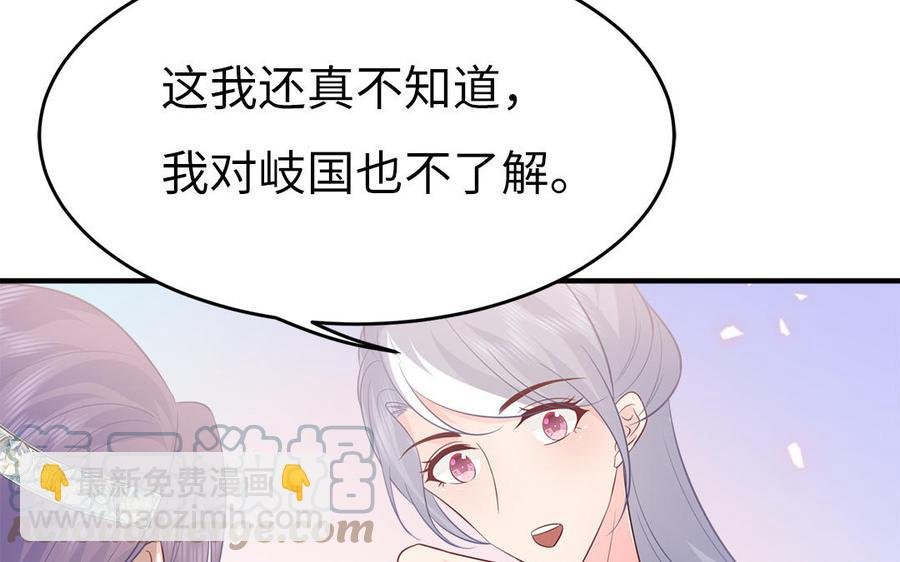 第29话 出宫遇恶人