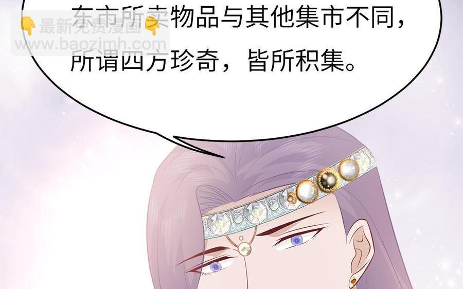 第29话 出宫遇恶人