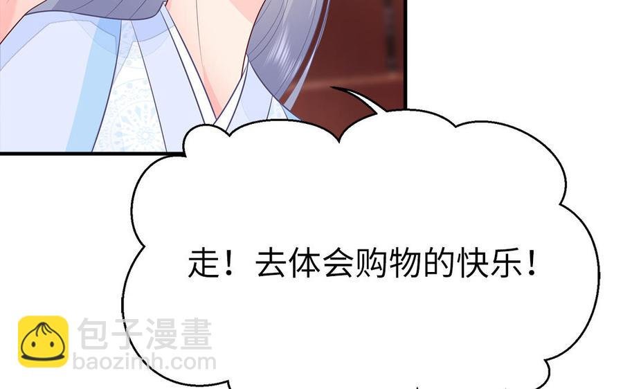 第29话 出宫遇恶人